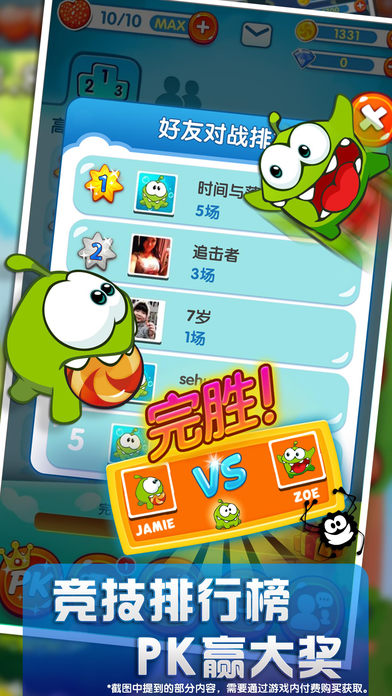 割绳子2手游app截图