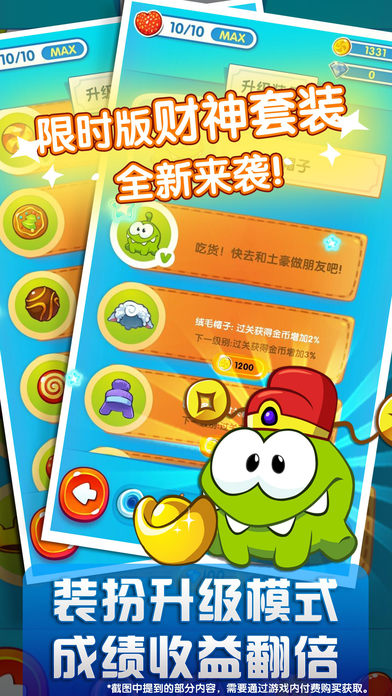 割绳子2手游app截图