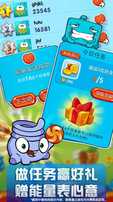 割绳子2手游app截图