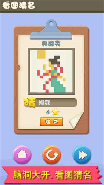 趣味像素手游app截图