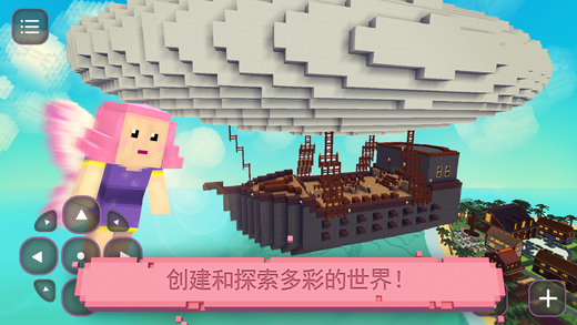 女孩的童话工艺：勘探与建设手游app截图