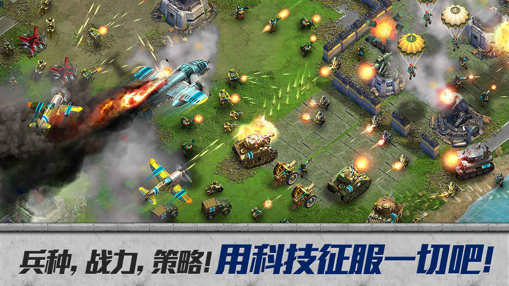 战争与文明手游app截图
