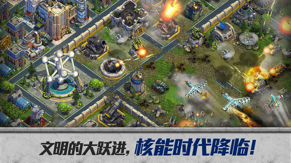 战争与文明手游app截图