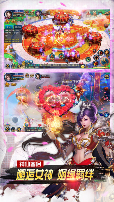 梦幻剑侠手游app截图