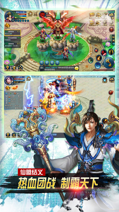 梦幻剑侠手游app截图