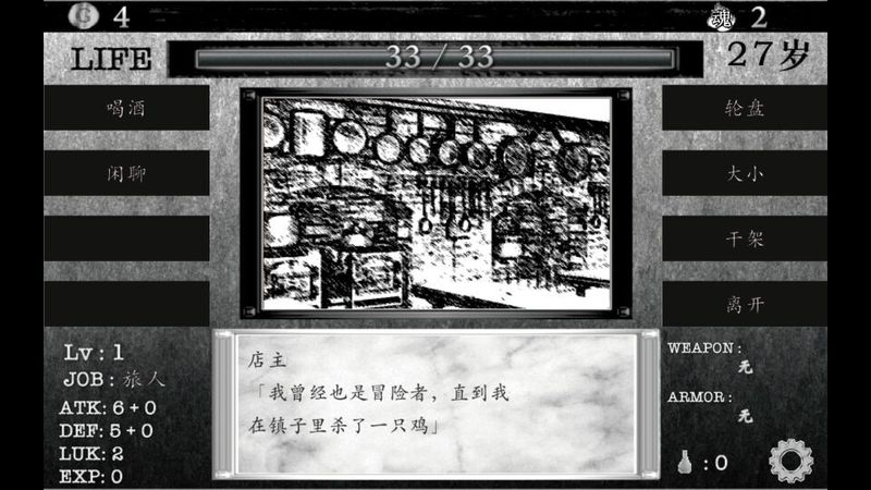 在异世界活下去 汉化版手游app截图