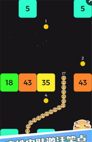 贪吃蛇大战2048手游app截图