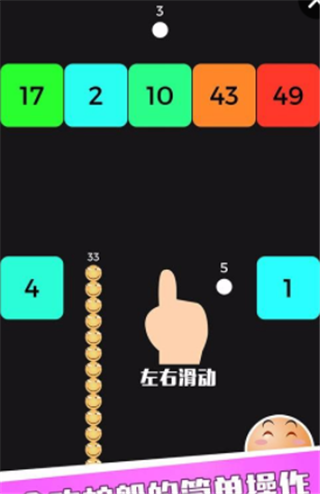 贪吃蛇大战2048手游app截图