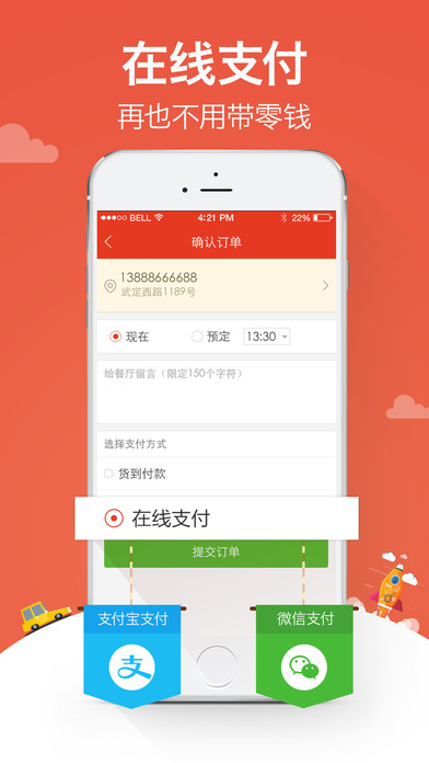 外卖超人手机软件app截图