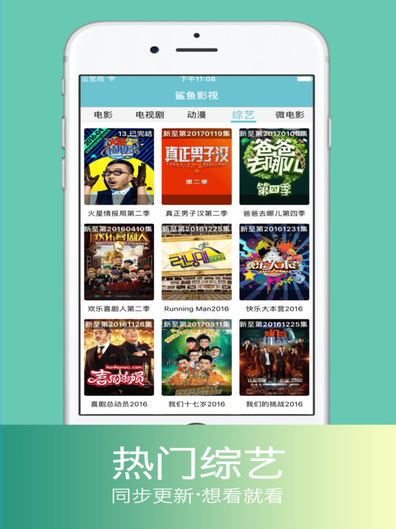 鲨鱼影视手机软件app截图