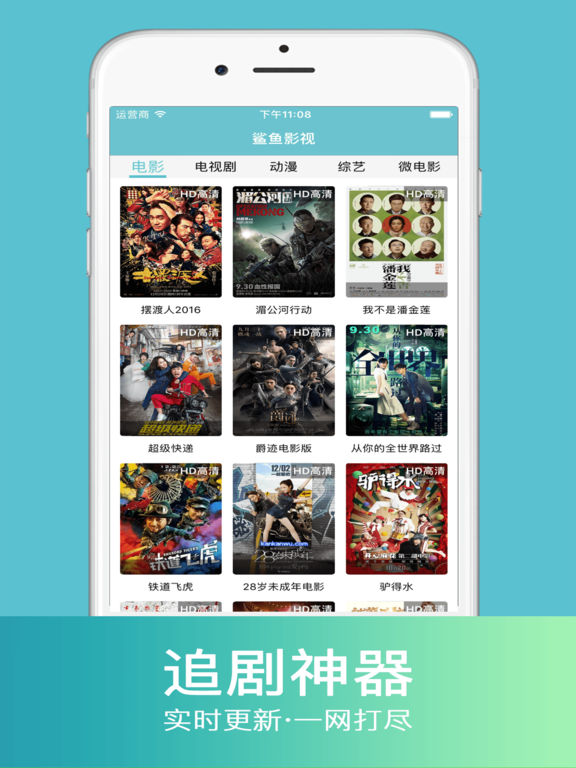 鲨鱼影视手机软件app截图