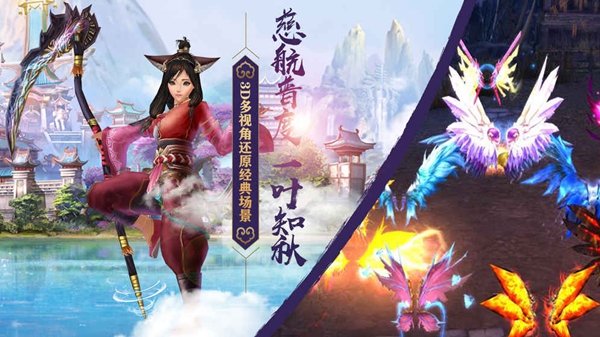 兰若情缘手游app截图