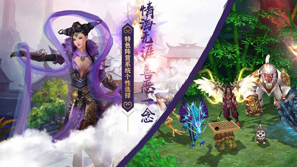 兰若情缘手游app截图