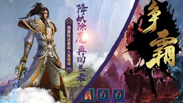 兰若情缘手游app截图