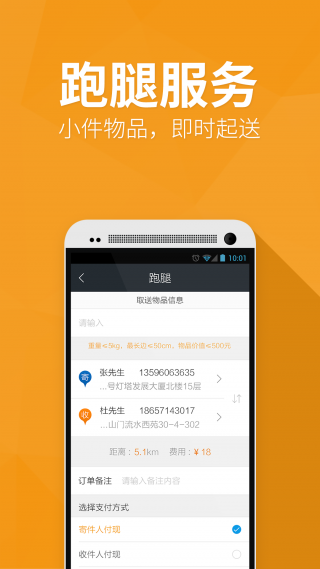 点我吧外卖手机软件app截图