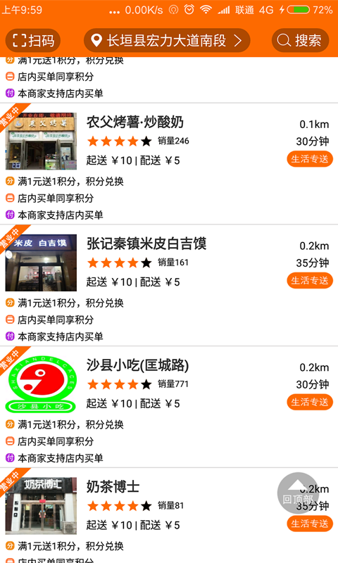 生活君手机软件app截图