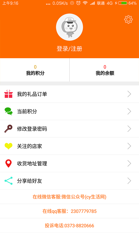 生活君手机软件app截图