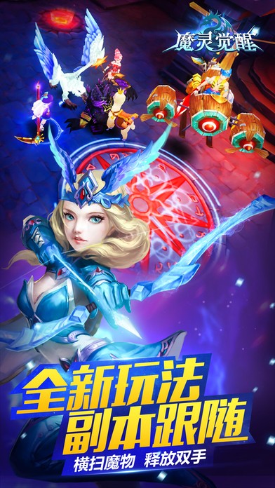 魔灵觉醒手游app截图