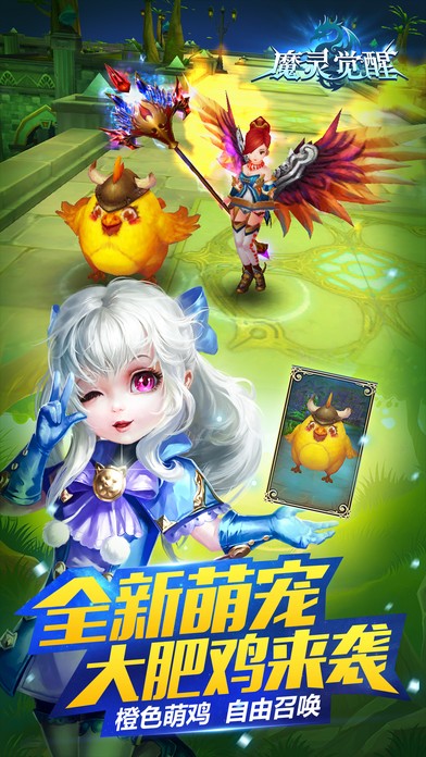 魔灵觉醒手游app截图