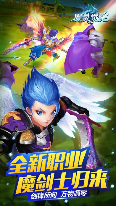 魔灵觉醒手游app截图