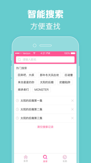 韩剧TV手机软件app截图