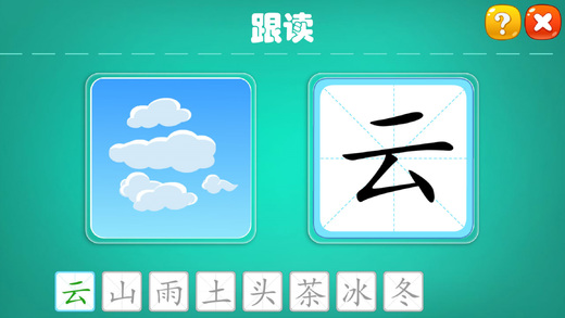 天天识字手机软件app截图
