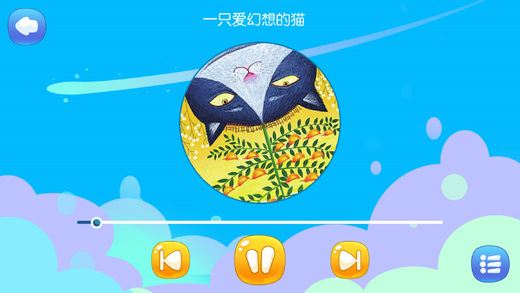 天天识字手机软件app截图