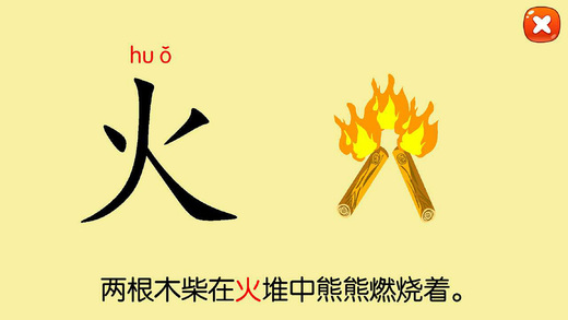 天天识字手机软件app截图