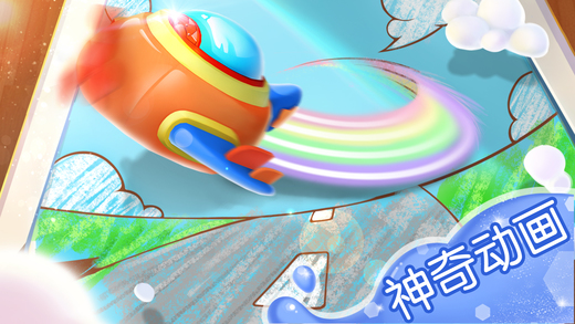 宝宝涂色手游app截图