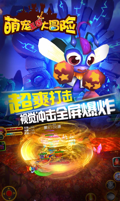 萌宠王国大冒险手游app截图