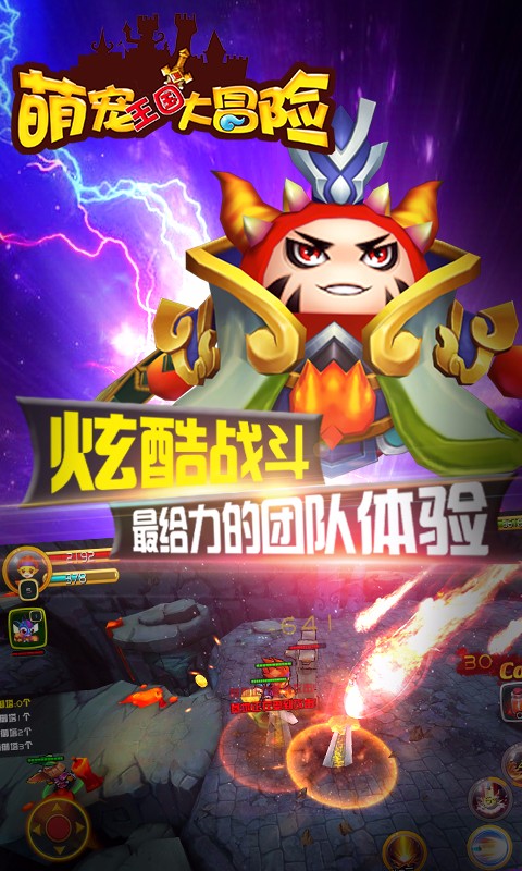 萌宠王国大冒险手游app截图