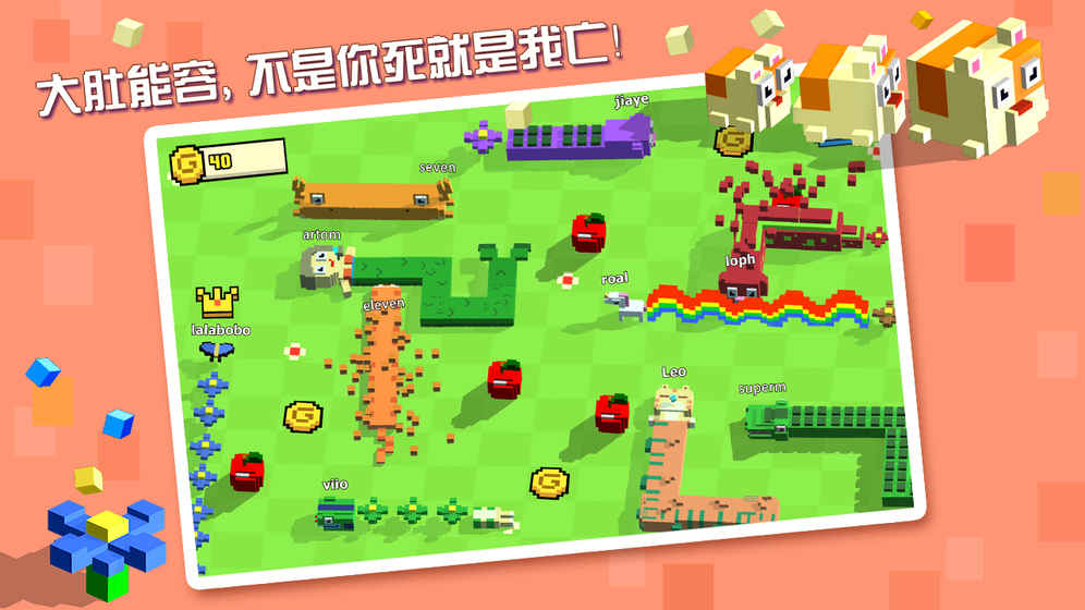 奔跑吧贪吃蛇手游app截图