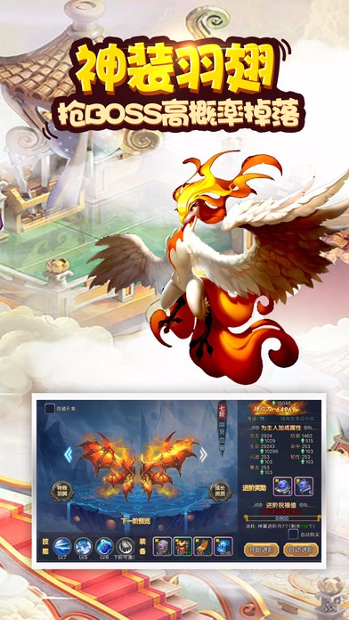 3D豪侠手游app截图
