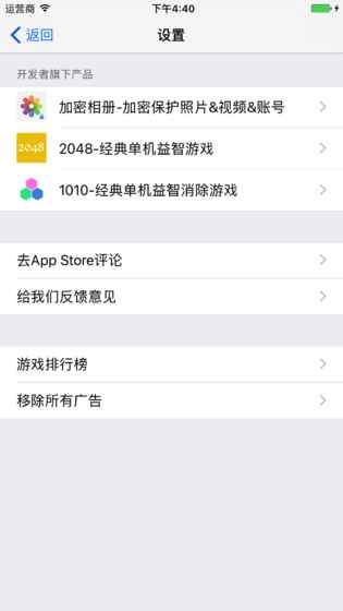1010！手游app截图