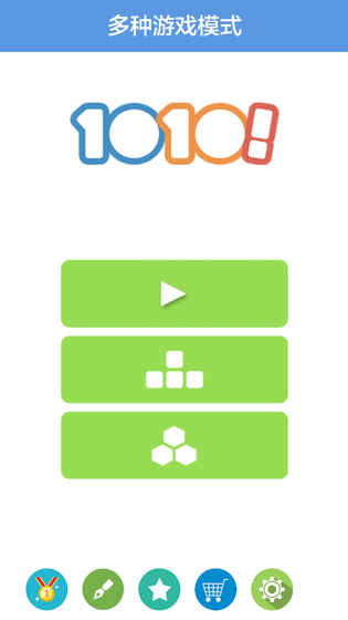 1010！手游app截图