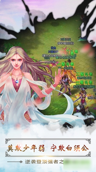 仙逆遮天手游app截图