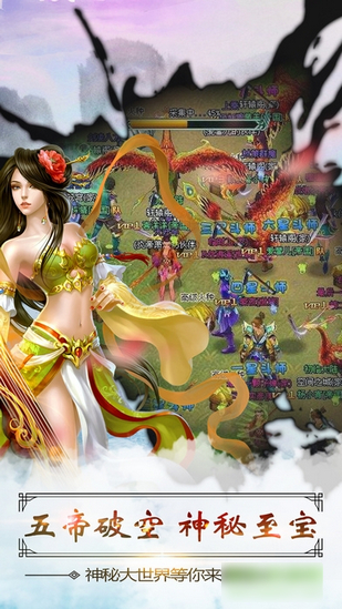 仙逆遮天手游app截图