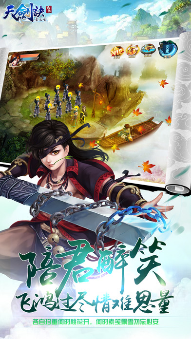 天剑诀后传手游app截图