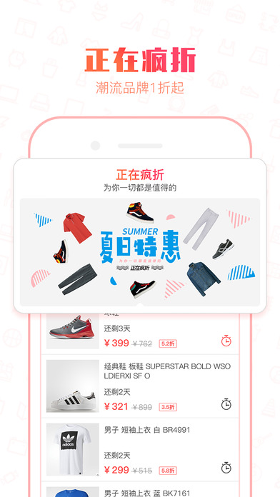醒购手机软件app截图