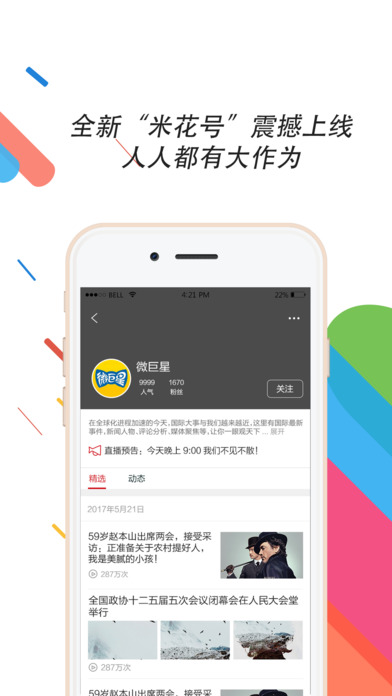爆米花视频手机软件app截图