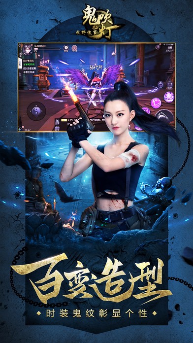 鬼吹灯之牧野诡事手游app截图