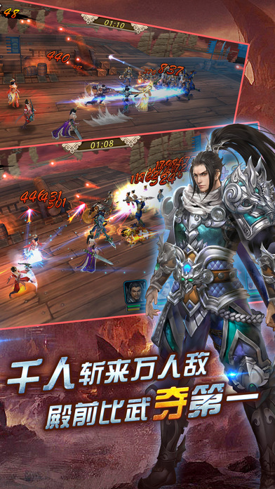 真三国手游app截图