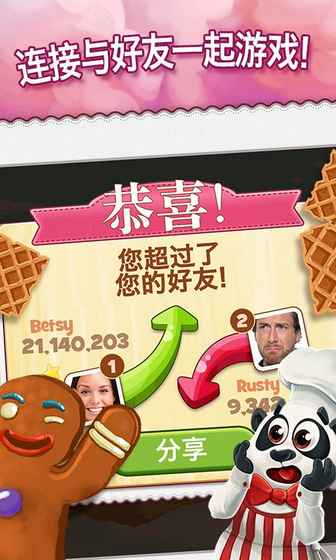 饼干消除手游app截图