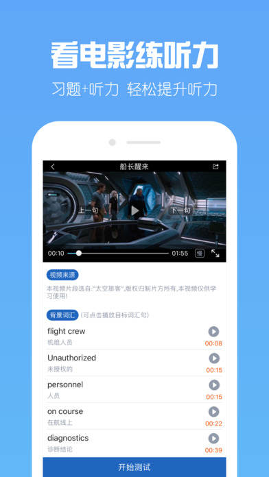 可可英语手机软件app截图