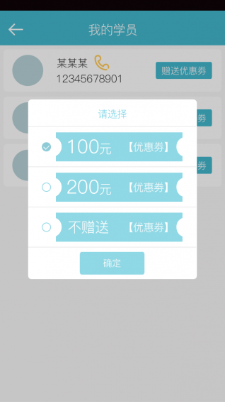 斥傲驾校手机软件app截图
