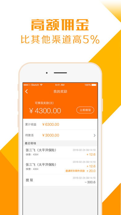 斑马车险手机软件app截图