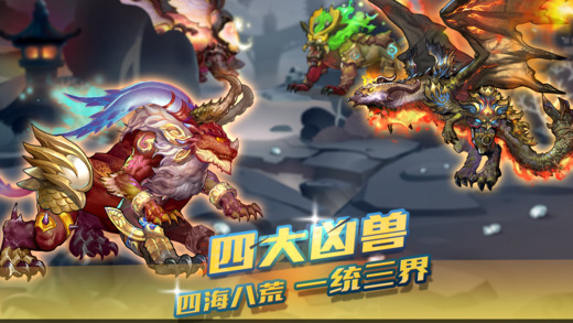 英雄封神手游app截图