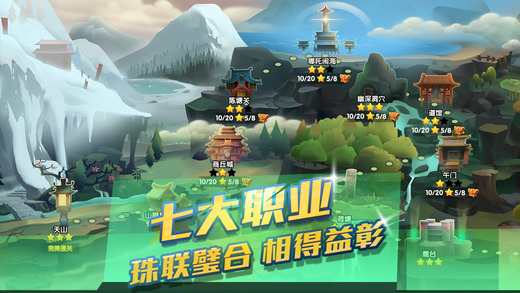 英雄封神手游app截图