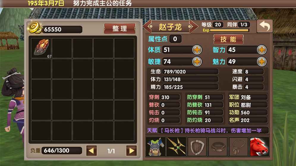 三国大时代5：飞龙在天手游app截图