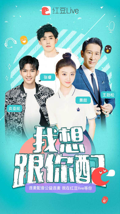 红豆Live手机软件app截图